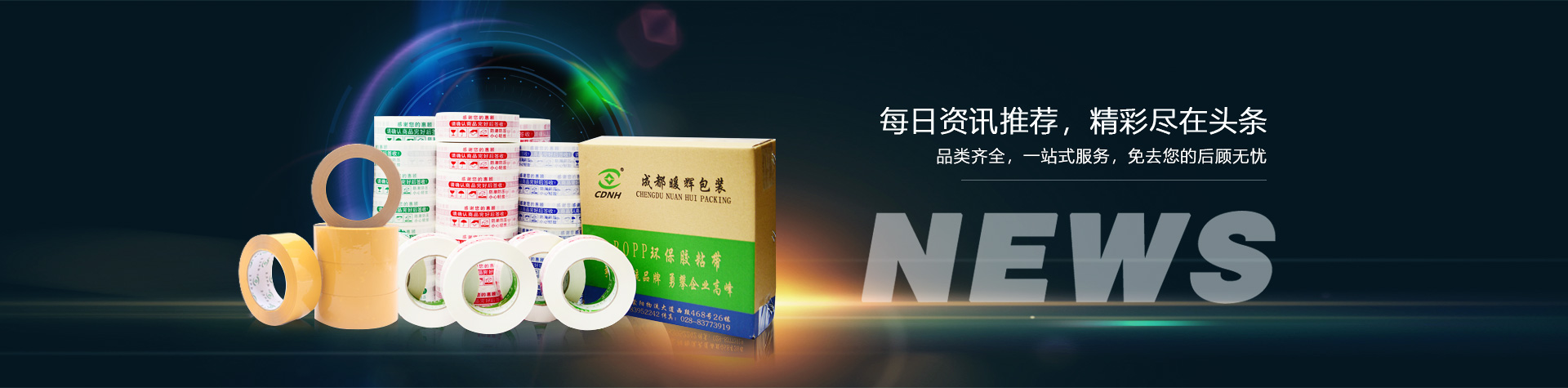 每日資訊推薦，精彩盡在頭條