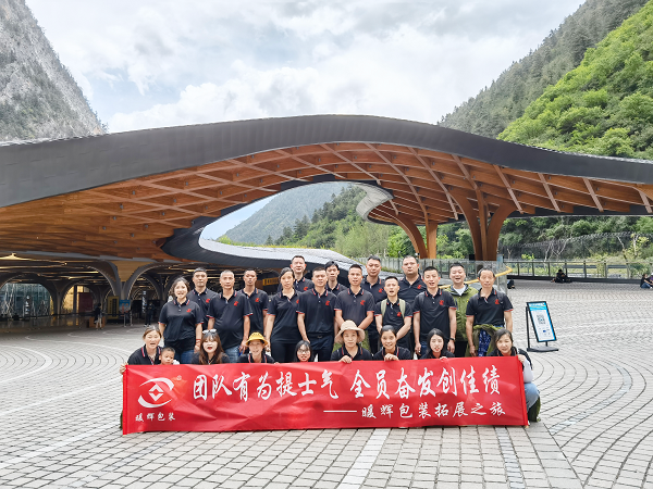 成都91香蕉视频免费包裝