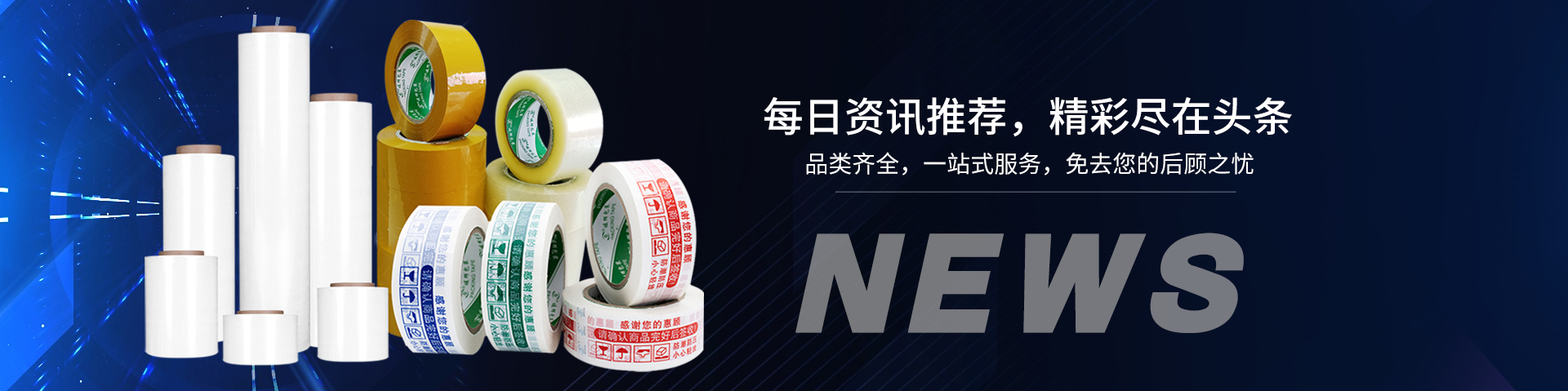 每日資訊推薦，精彩盡在頭條